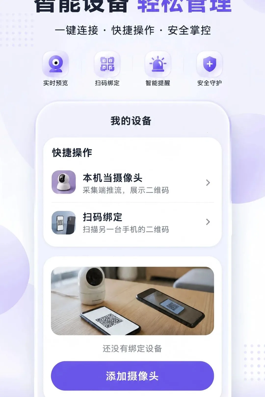 �����Ƽ���ֻ�Զ������(�ֻ��豸���ӹ���)v1.0.0 �ٷ�����