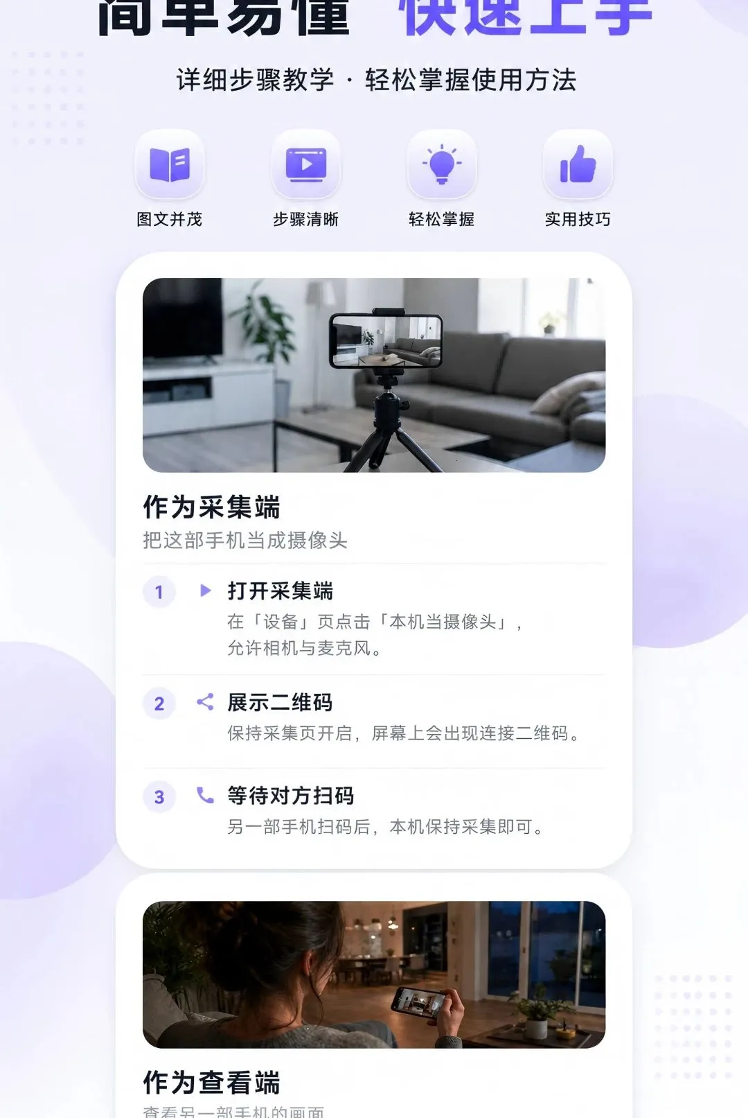 �����Ƽ���ֻ�Զ������(�ֻ��豸���ӹ���)v1.0.0 �ٷ�����