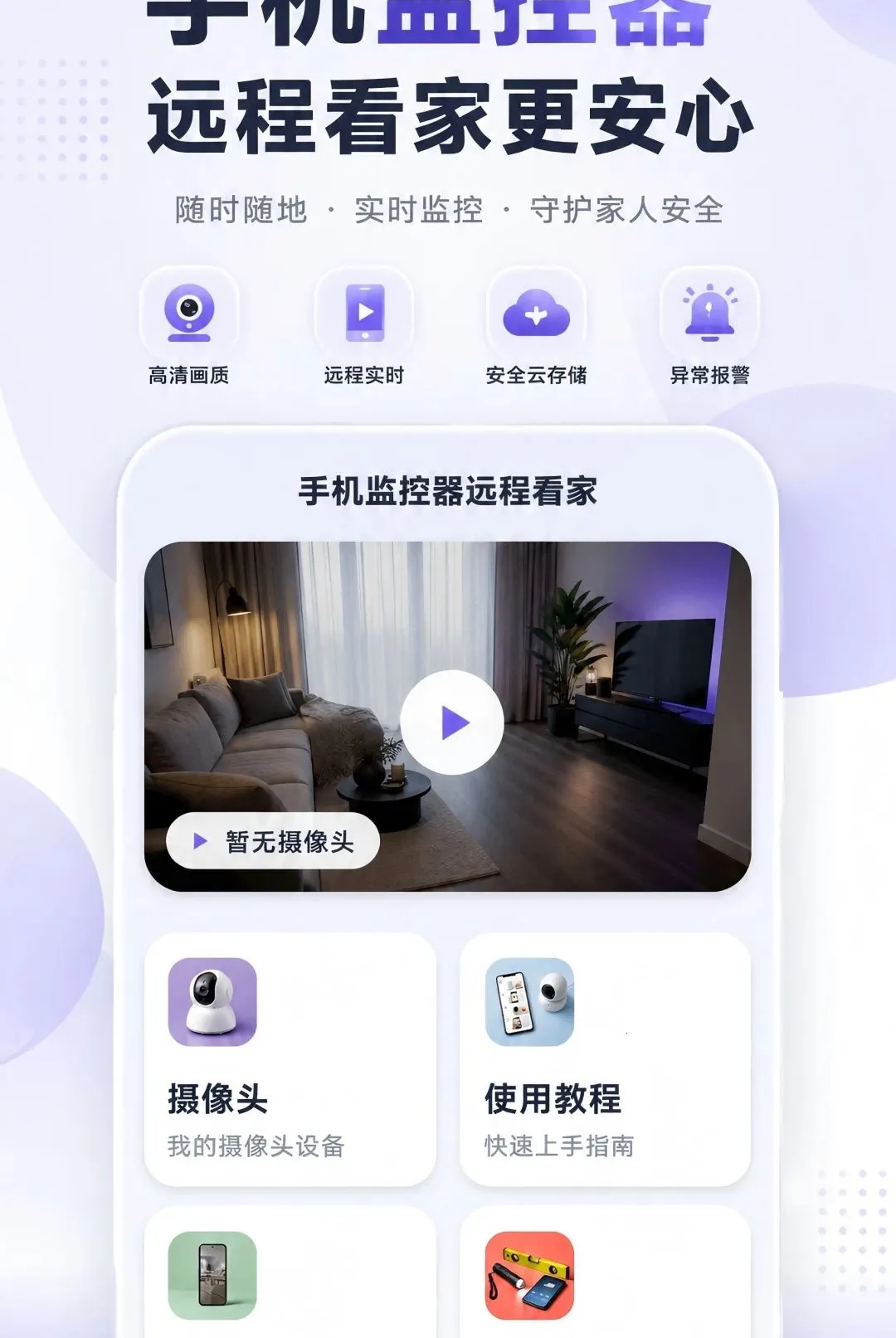 �����Ƽ���ֻ�Զ������(�ֻ��豸���ӹ���)v1.0.0 �ٷ�����