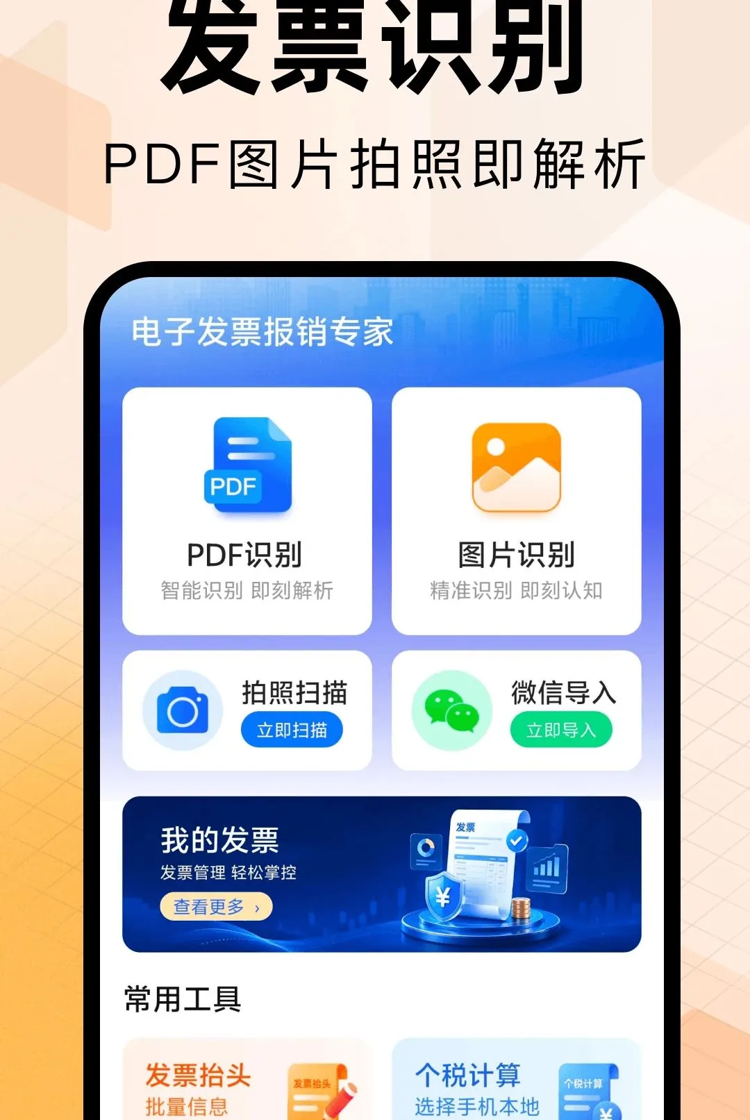 ���ӷ�Ʊ����ר��2026�ٷ����°汾v1.0.0 �ٷ�����