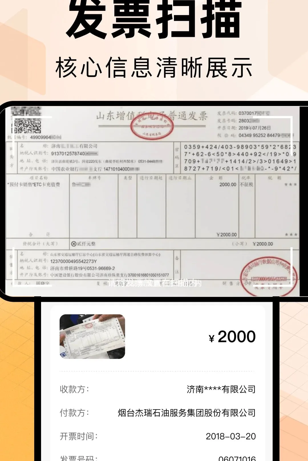 ���ӷ�Ʊ����ר��2026�ٷ����°汾v1.0.0 �ٷ�����