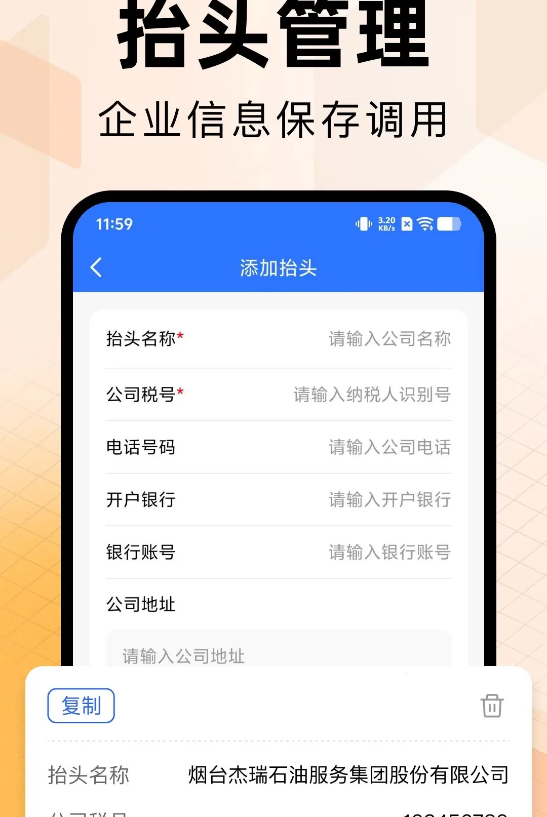 ���ӷ�Ʊ����ר��2026�ٷ����°汾v1.0.0 �ٷ�����