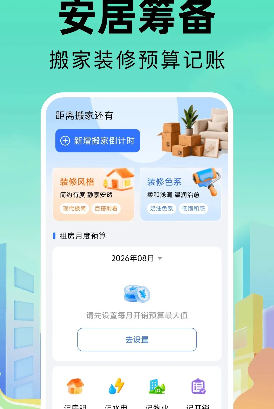 ͬ���ҷ�ֱ�ⷿ����(�����ҷ���������)v1.0.0 �ֻ���