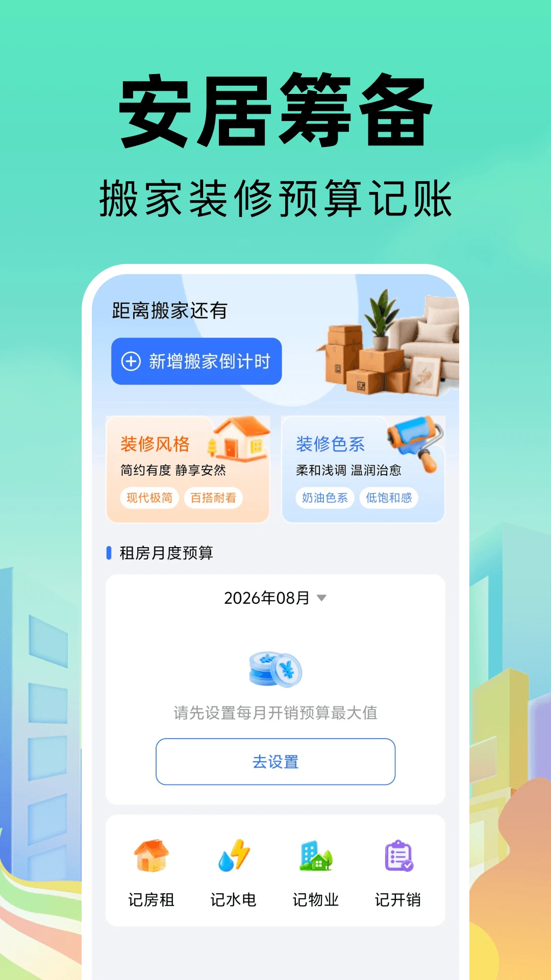 ͬ���ҷ�ֱ�ⷿ����(�����ҷ���������)v1.0.0 �ֻ���