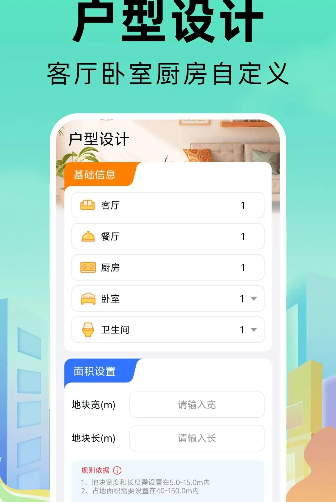 ͬ���ҷ�ֱ�ⷿ����(�����ҷ���������)v1.0.0 �ֻ���