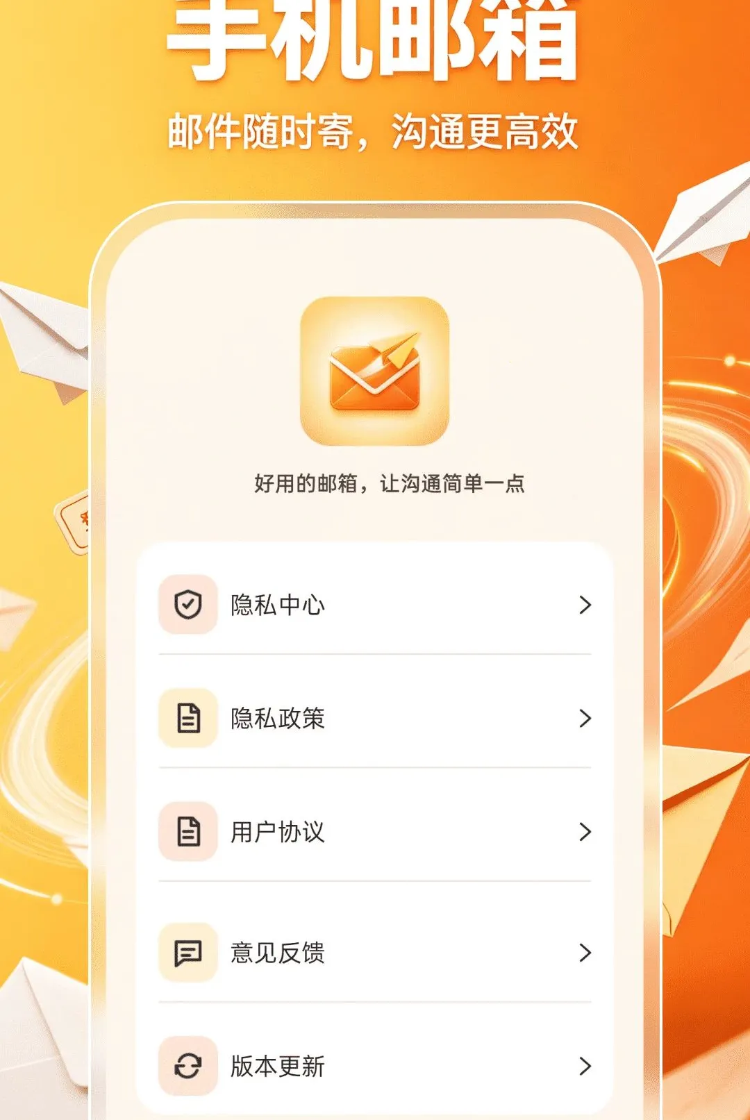 �ֻ������ʼ���½������׿���ֻ���v1.0.0 ��׿��