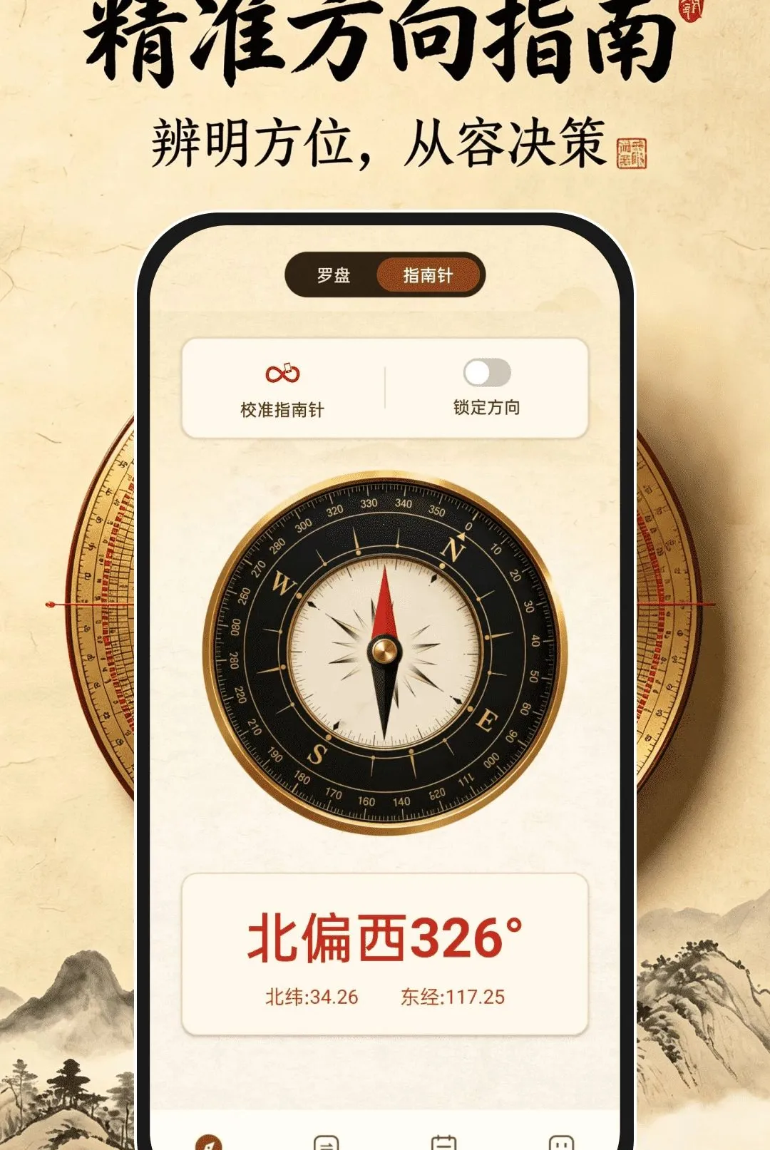 ��ˮ�������������ֻ���v1.0.0 ��׿��
