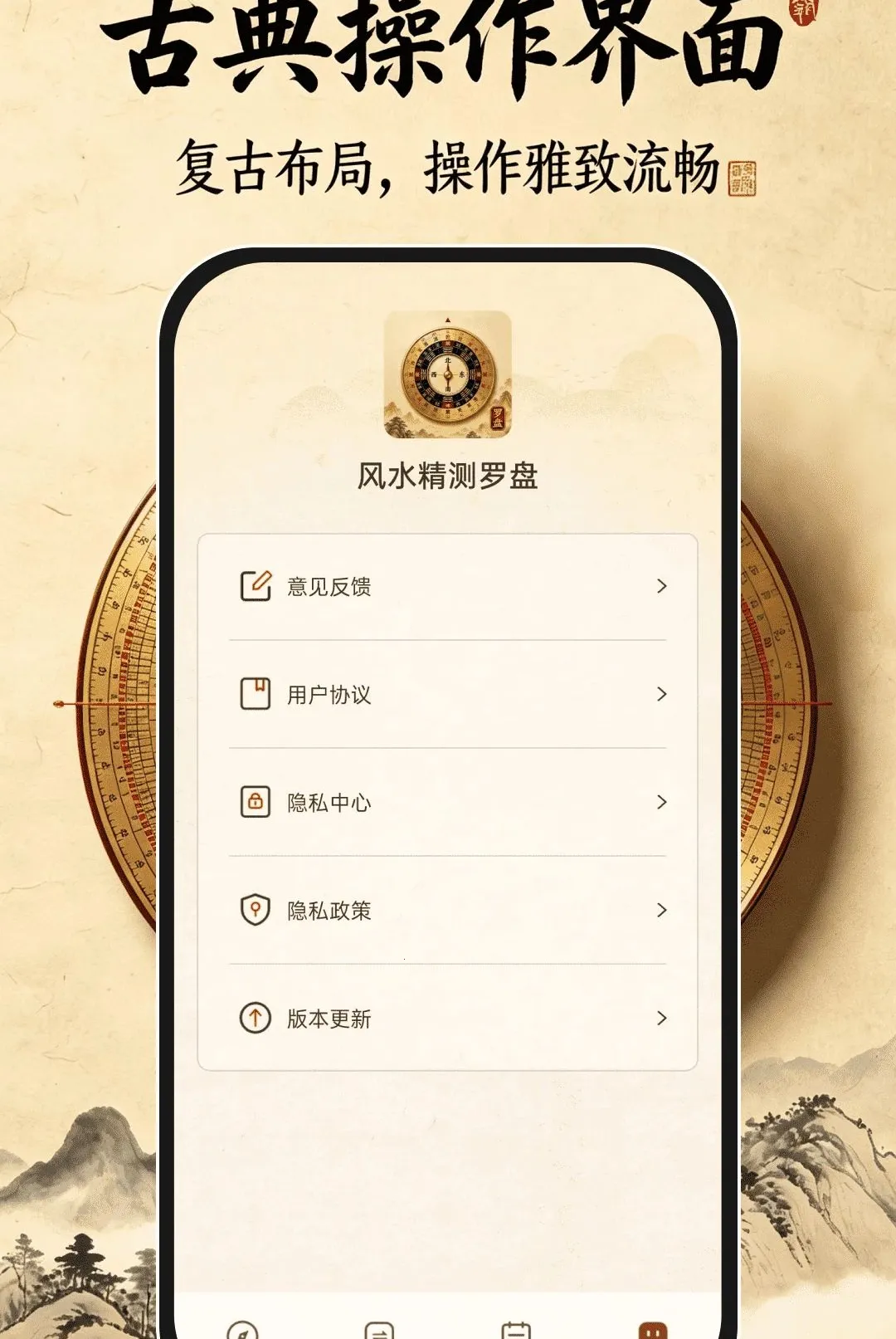 ��ˮ�������������ֻ���v1.0.0 ��׿��