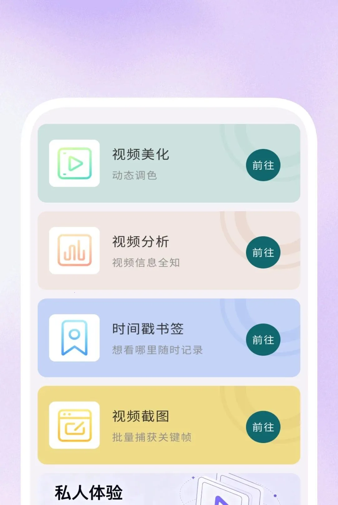 Ӱ�����岥����(������Ƶ������)v1.0.1 �ֻ���