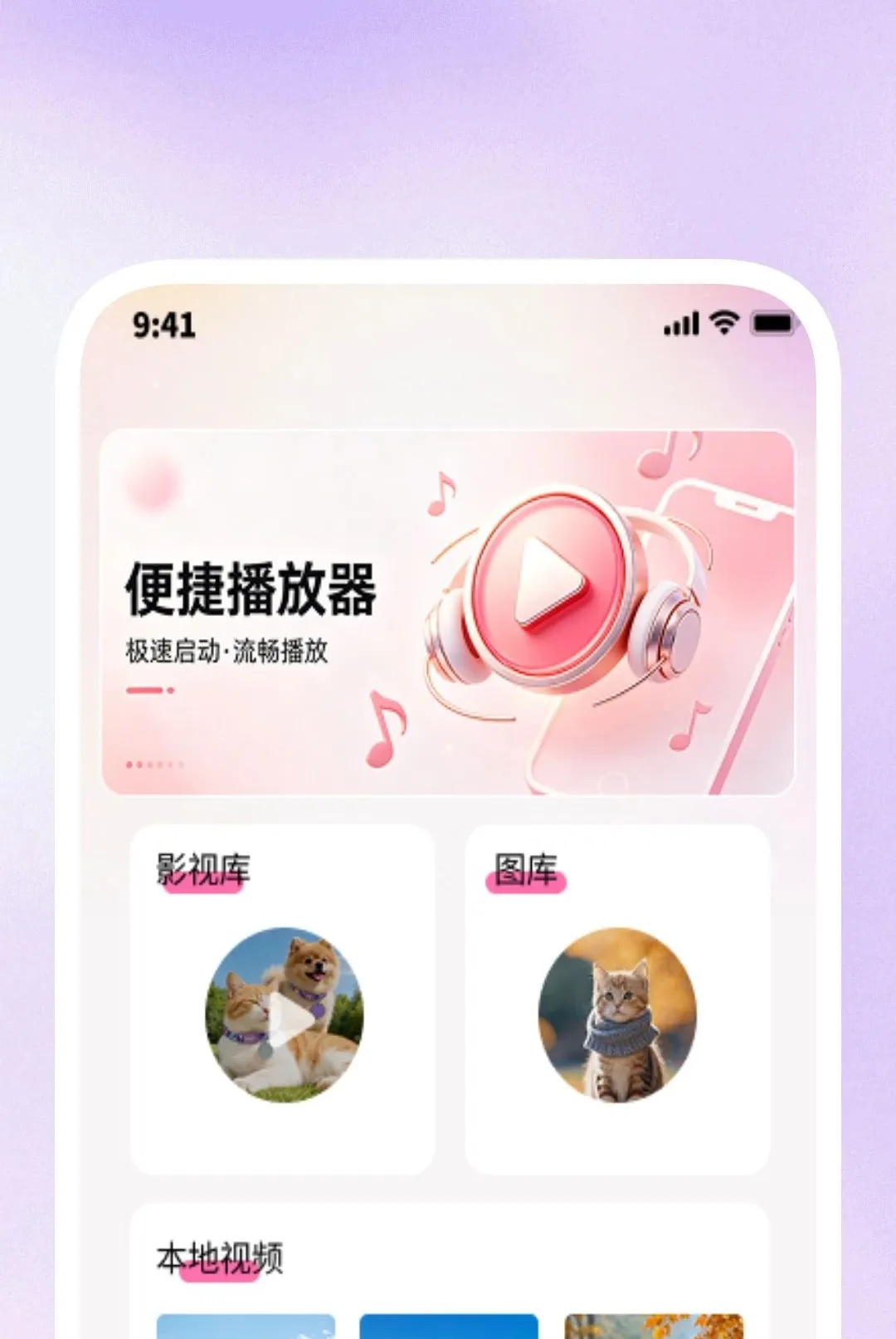 Ӱ�����岥����(������Ƶ������)v1.0.1 �ֻ���