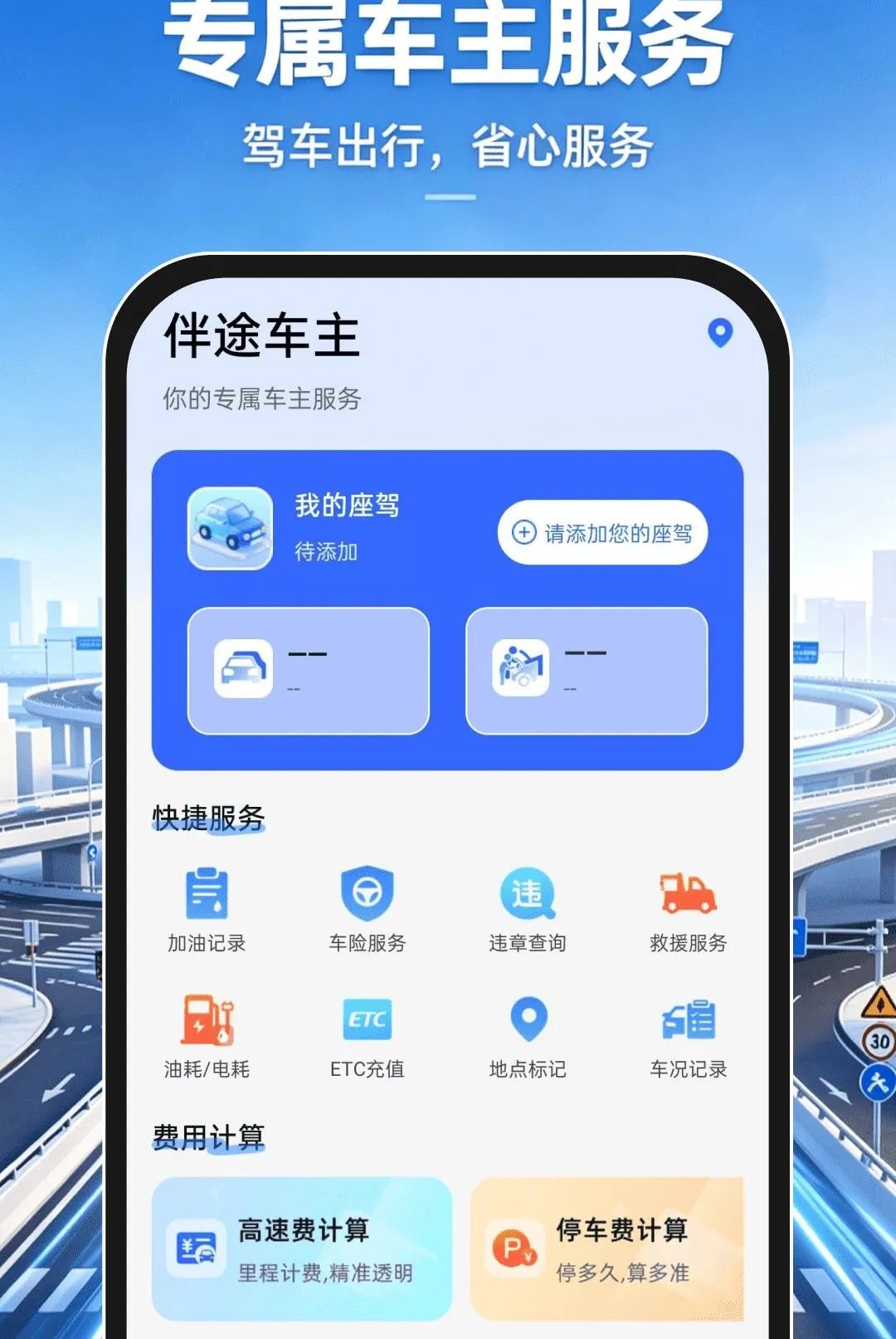 �ֻ�����������ͼAPP(��������һվʽӦ��)v1.0.0 �ֻ���