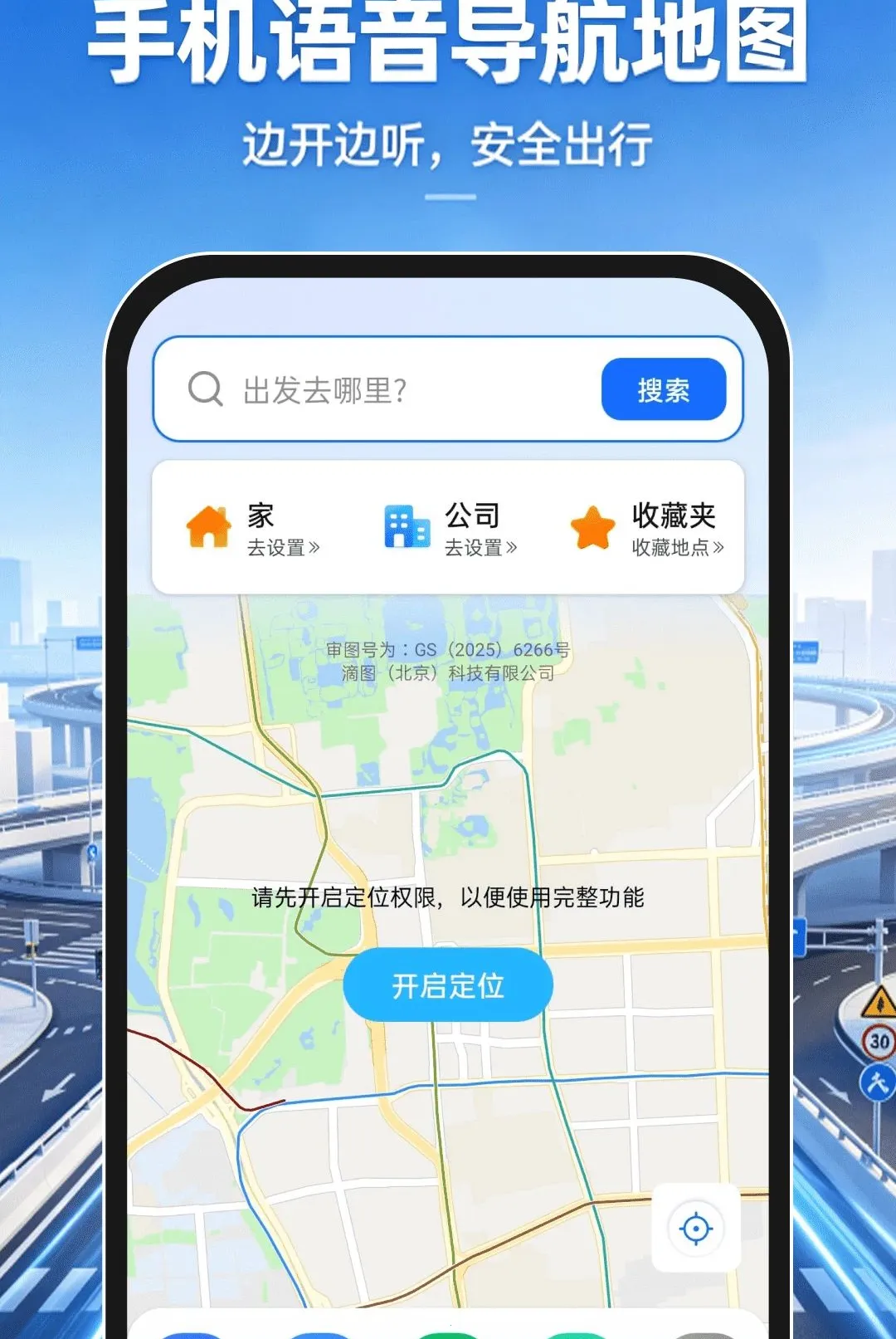 �ֻ�����������ͼAPP(��������һվʽӦ��)v1.0.0 �ֻ���