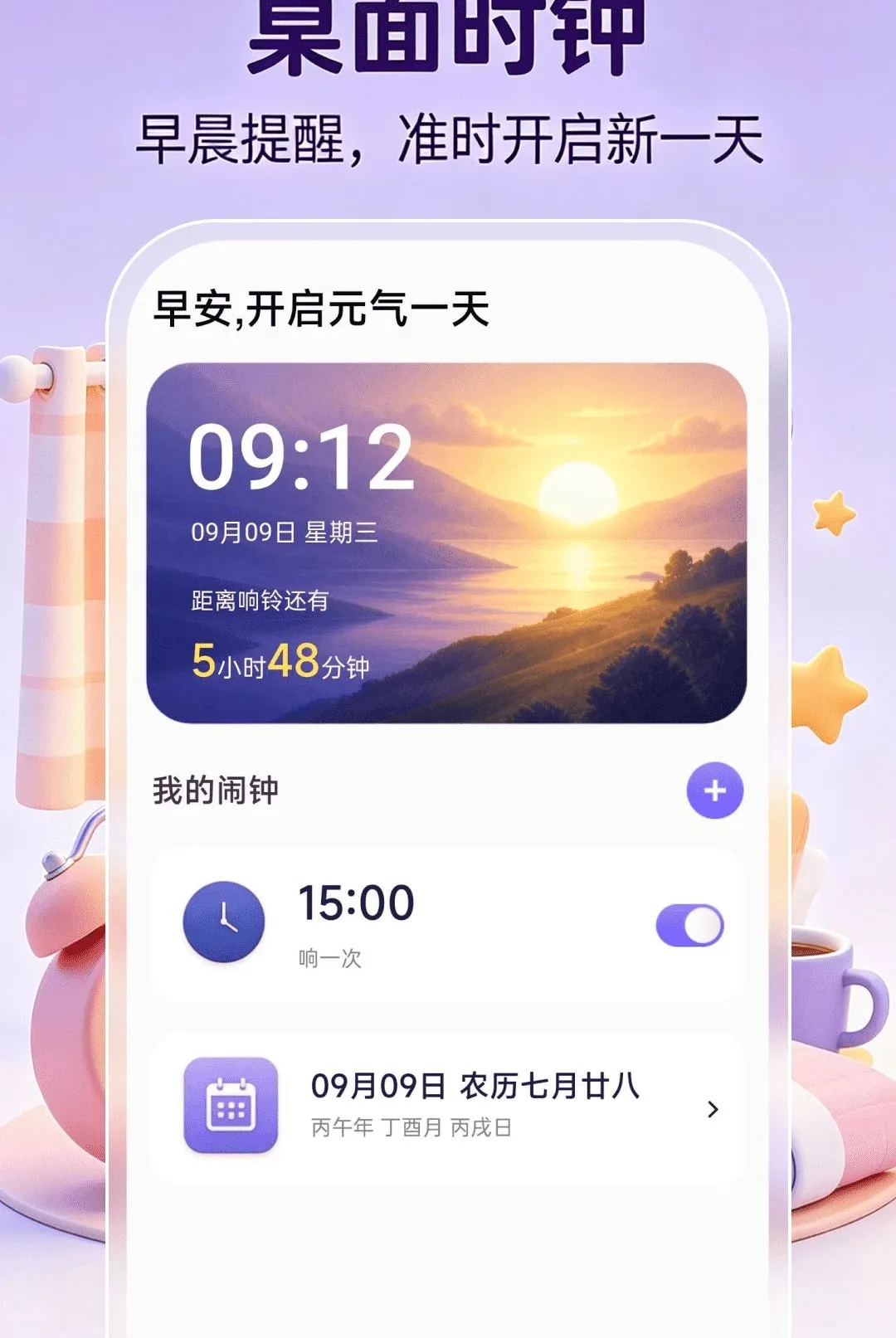 ����ʱ��ʱ��2026���°汾v1.0.1 �ֻ���