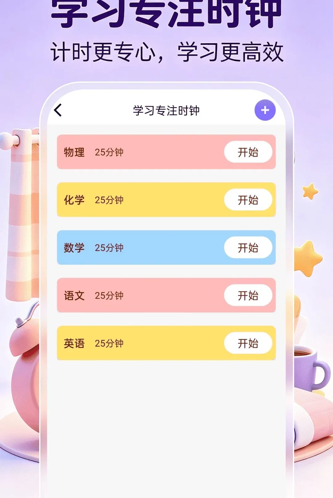 ����ʱ��ʱ��2026���°汾v1.0.1 �ֻ���
