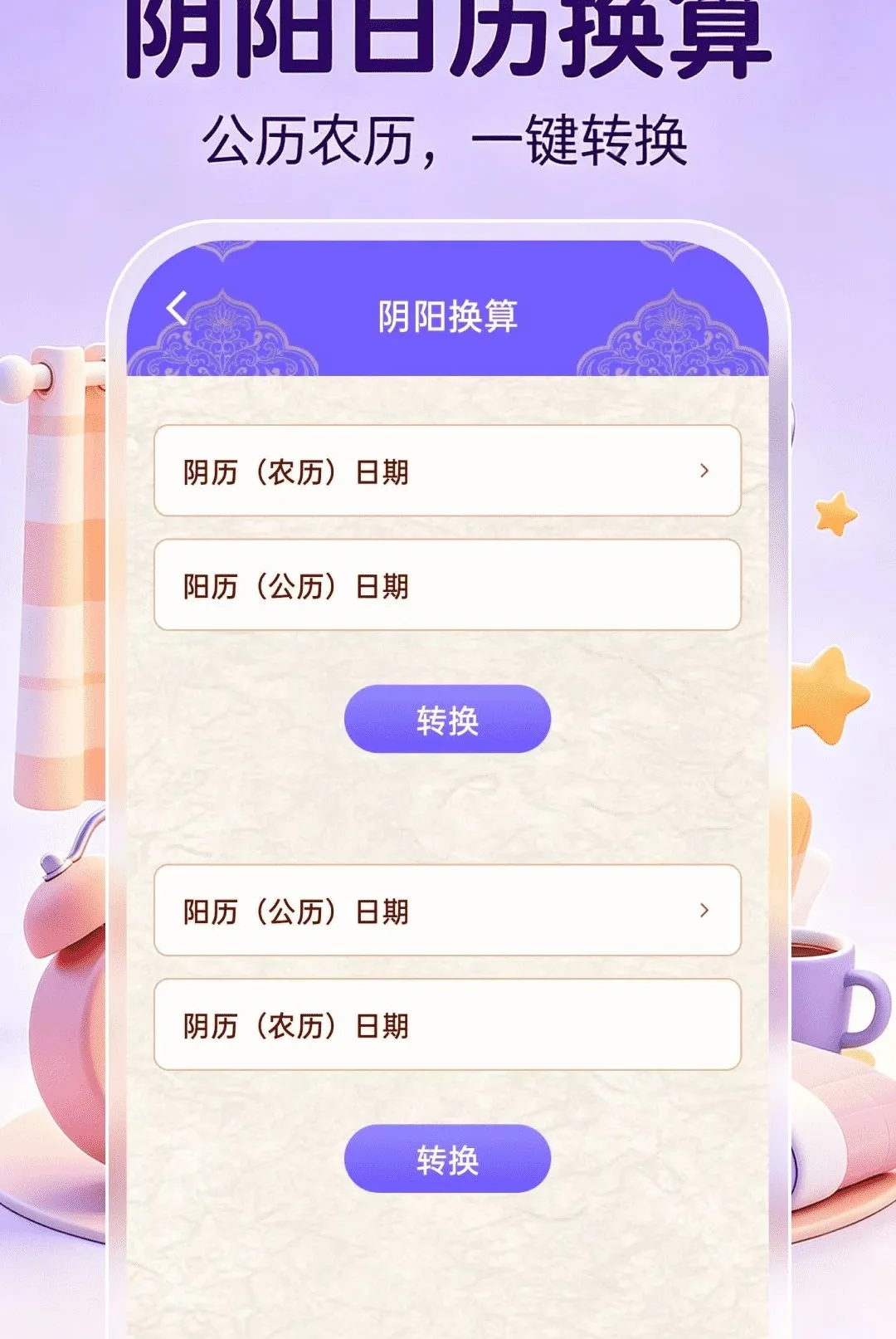 ����ʱ��ʱ��2026���°汾v1.0.1 �ֻ���