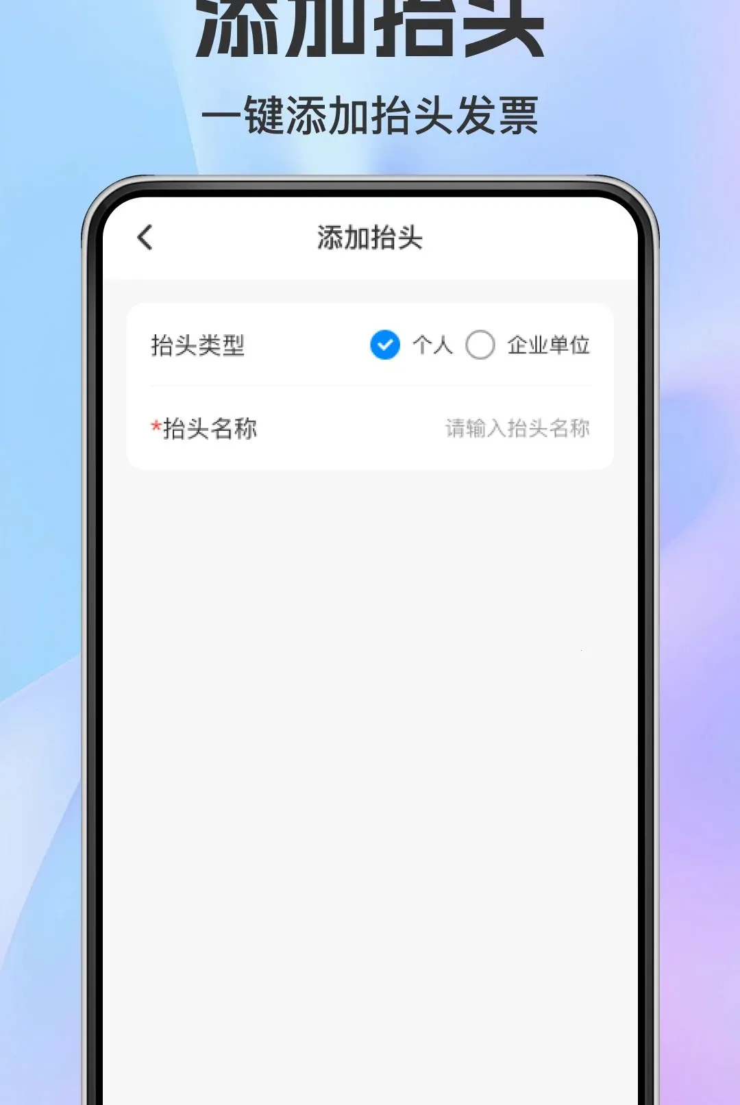 ���ӷ�Ʊ��������2026���°汾v1.0.0 �ٷ�����