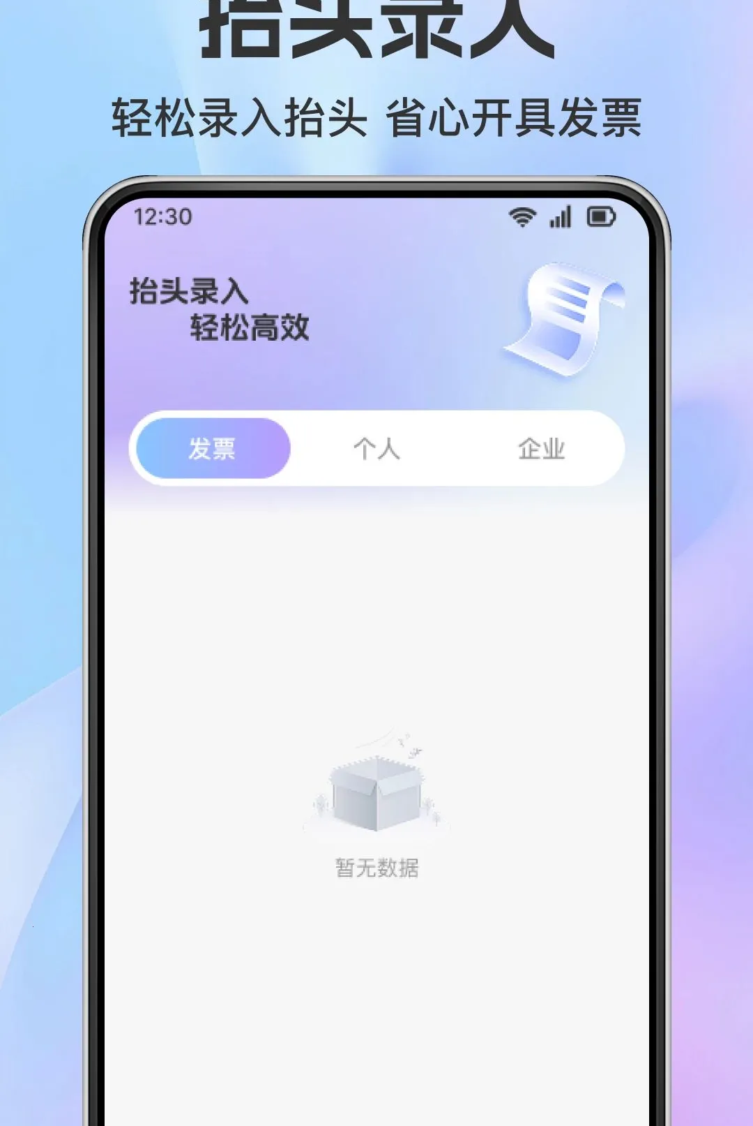 ���ӷ�Ʊ��������2026���°汾v1.0.0 �ٷ�����