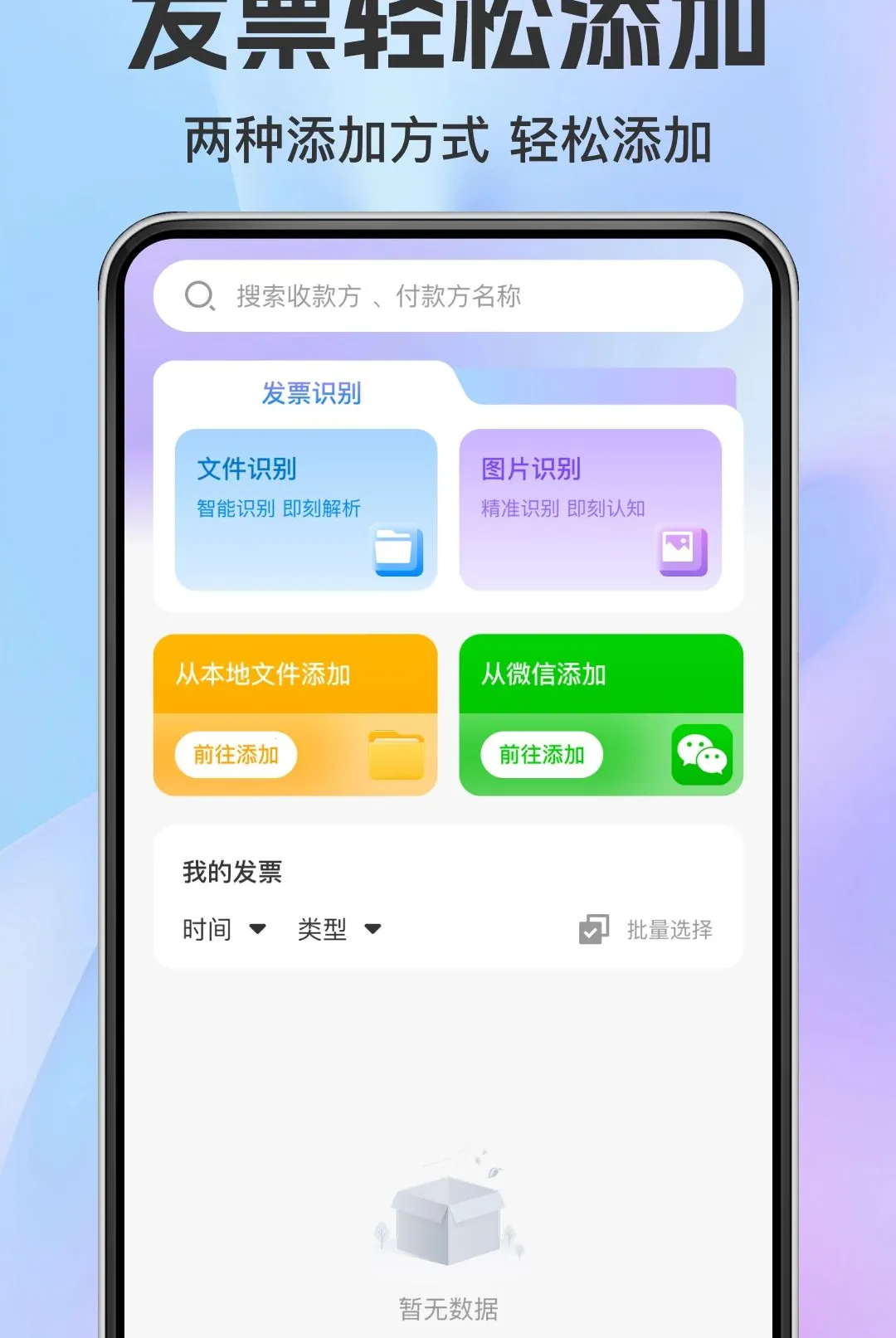 ���ӷ�Ʊ��������2026���°汾v1.0.0 �ٷ�����