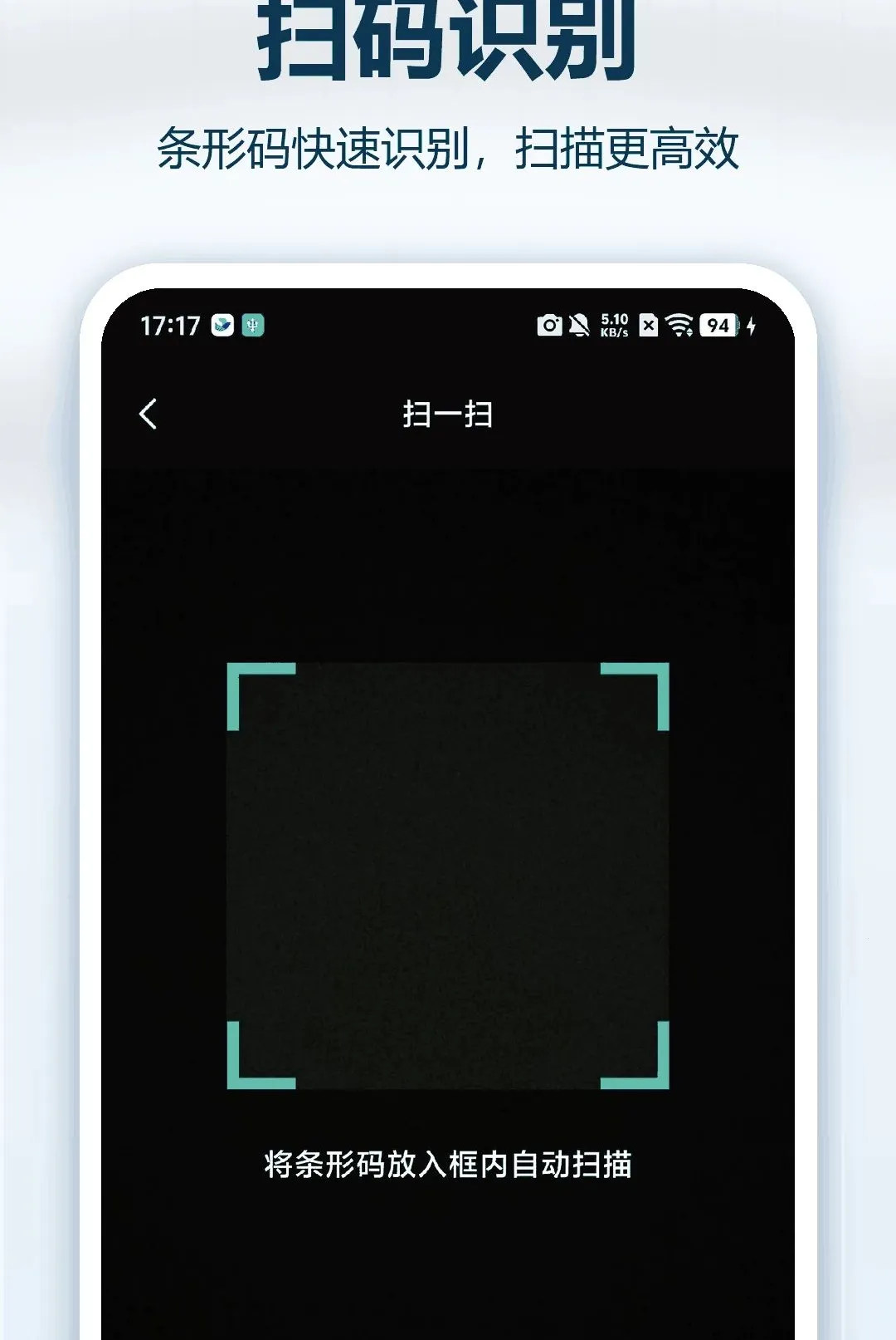 ֧��ά��ɨ�뱦(��ά��ɨ�빤��)v1.0.0 �ٷ�����
