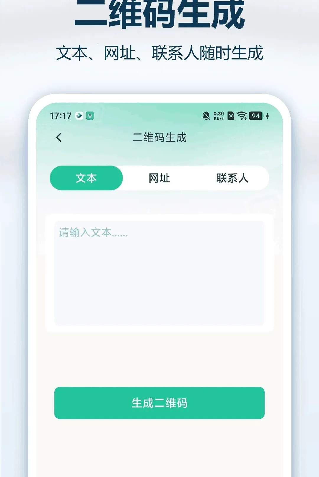 ֧��ά��ɨ�뱦(��ά��ɨ�빤��)v1.0.0 �ٷ�����