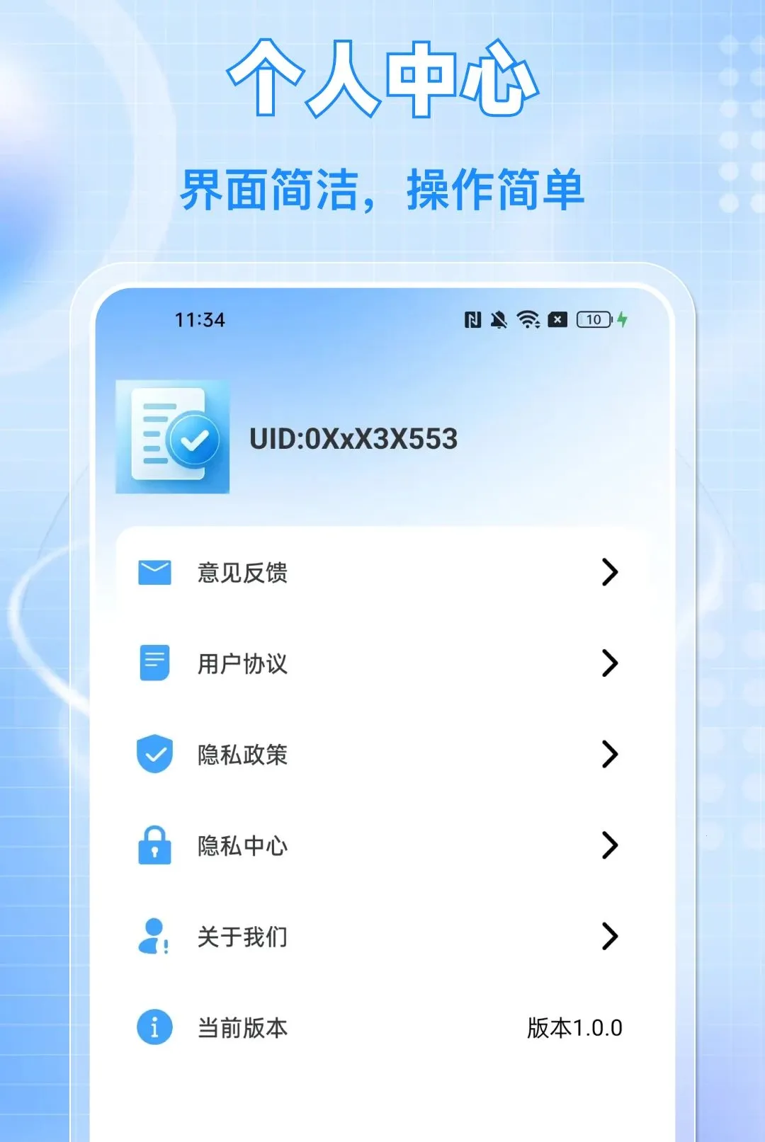 ���ӷ�Ʊ���ͨAPP(��Ʊ��������)v1.0.0 ��׿��