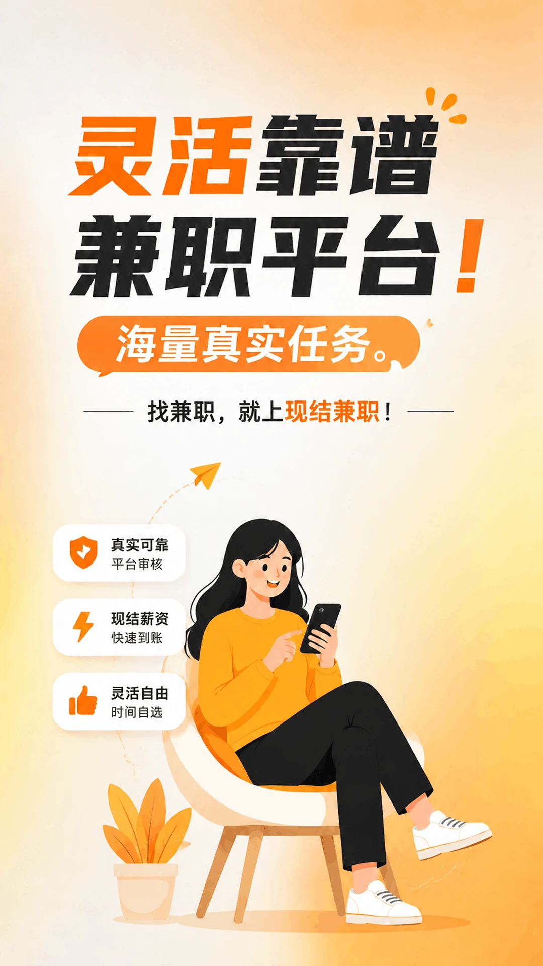 现结兼职软件2026最新版本 现结兼职软件2026最新版本