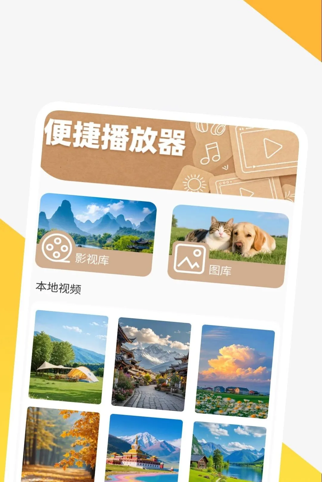 Ӱ�����岥����(��Ƶ���Ź���)v1.0.1 �ֻ���