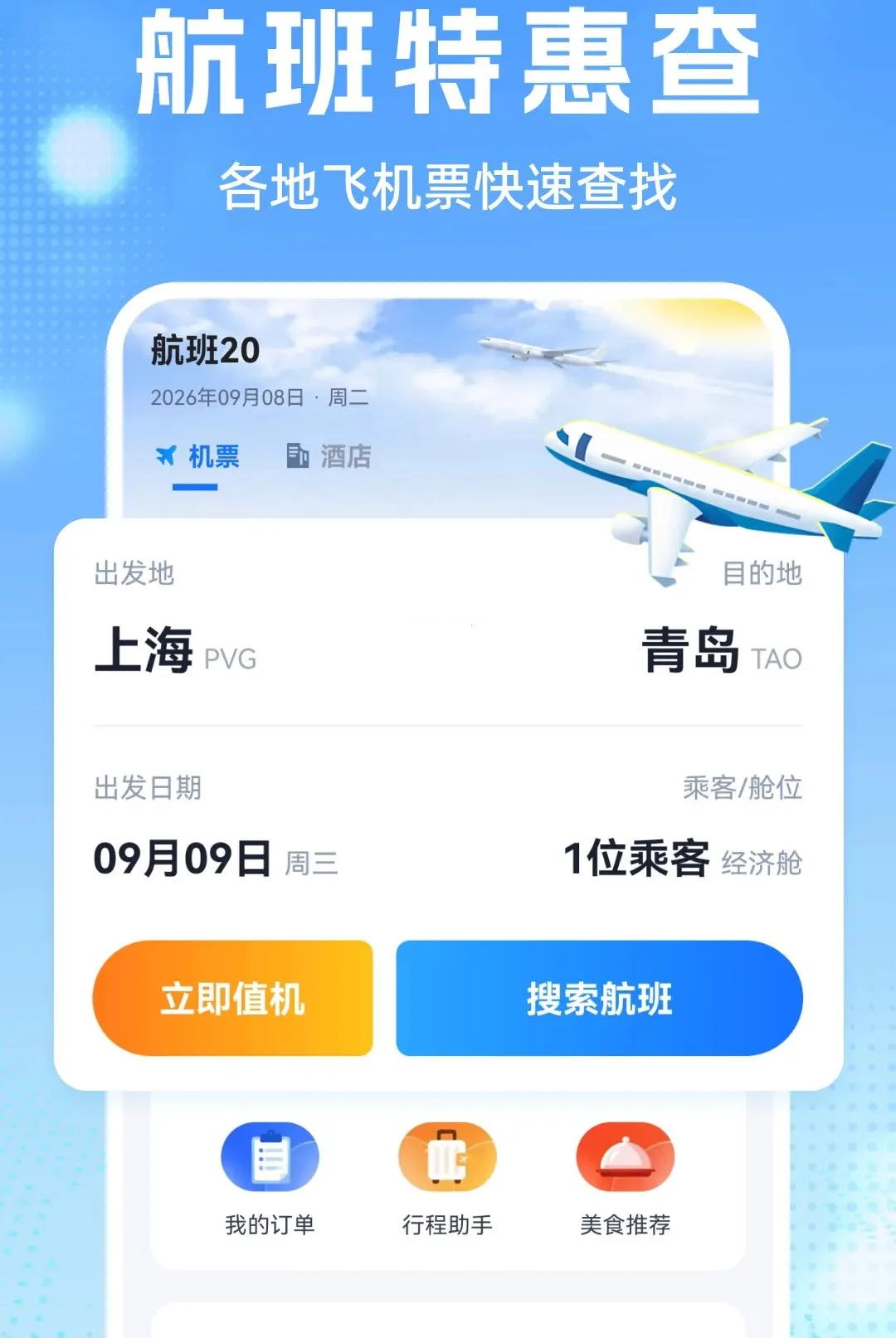 �����Ʊ��鰲׿���ֻ���v1.0.1 ��׿��