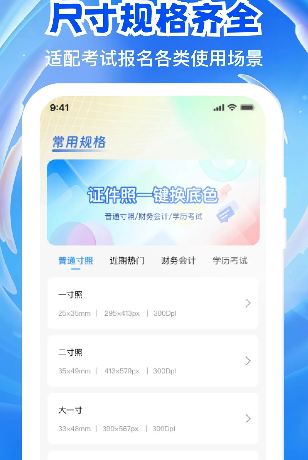 ����֤���浵APP(֤���մ���ƽ̨)v1.0.1 ��׿��