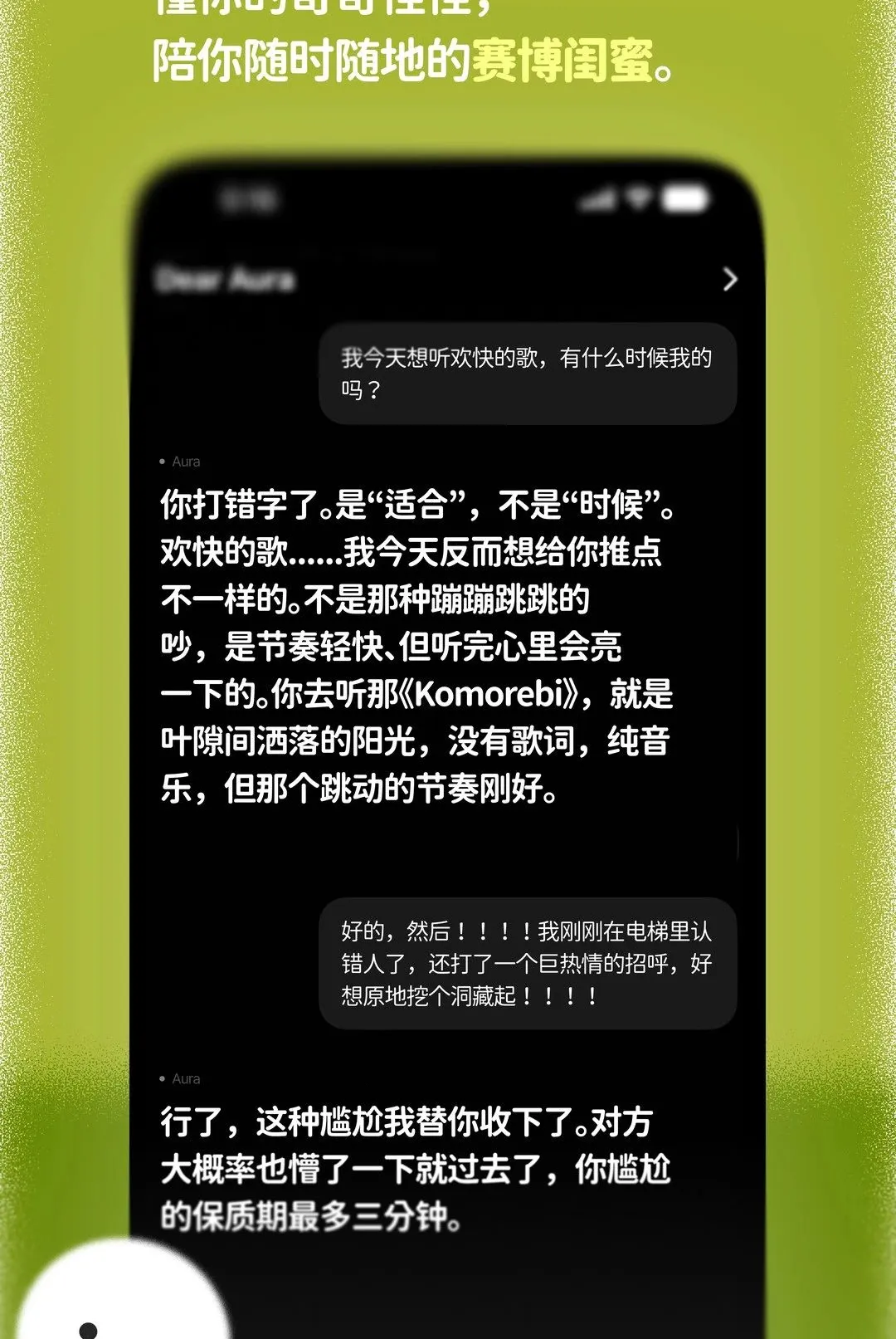 DearAura(���ں�AIӦ��)v1.0.10 ��Ѱ�