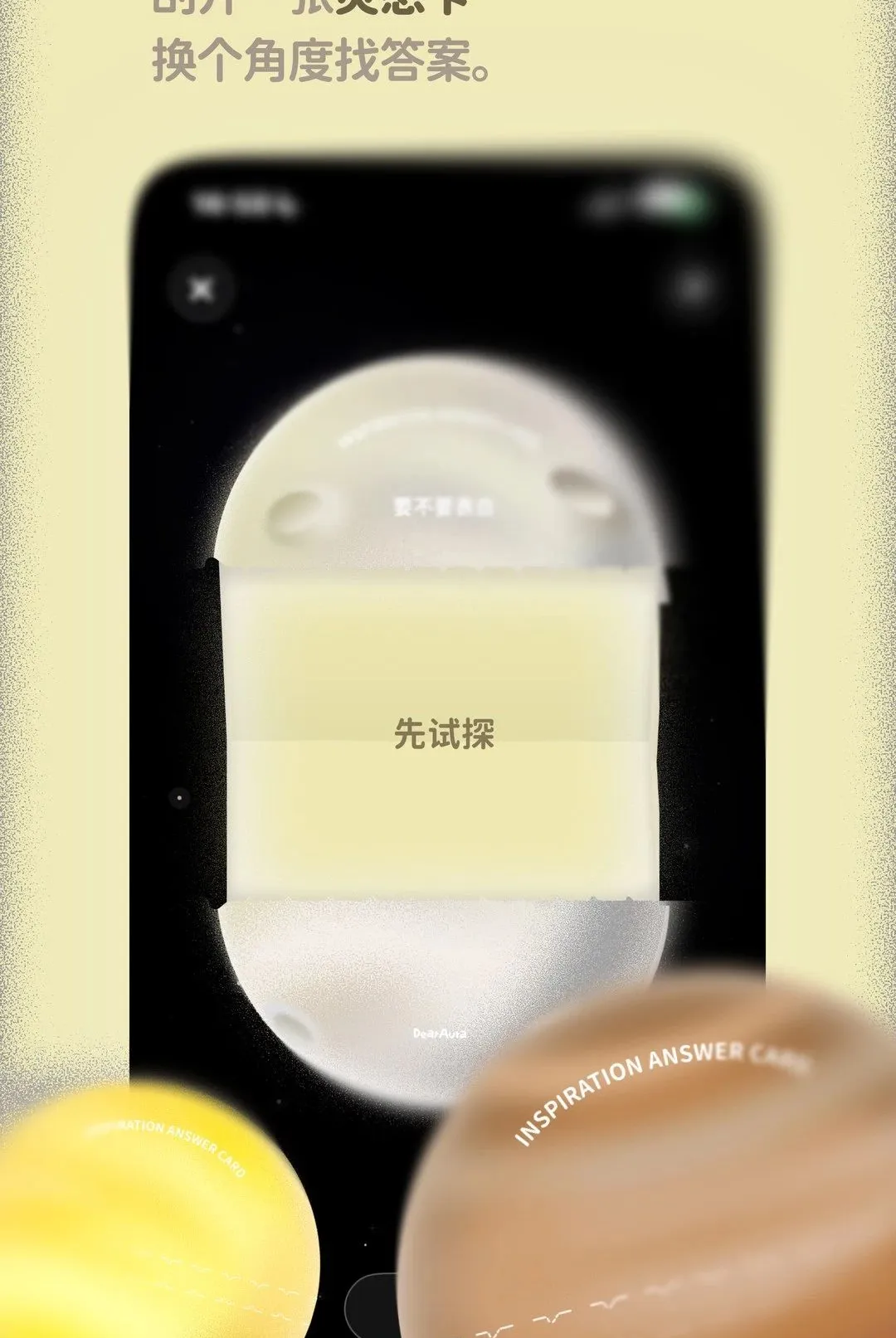 DearAura(���ں�AIӦ��)v1.0.10 ��Ѱ�