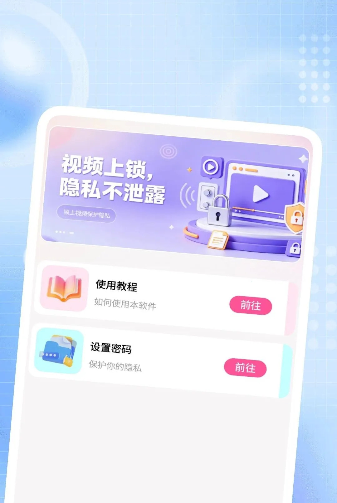 ҹ�ܸ��岥����(��Ƶ��˽������)v1.0.1 ��Ѱ�