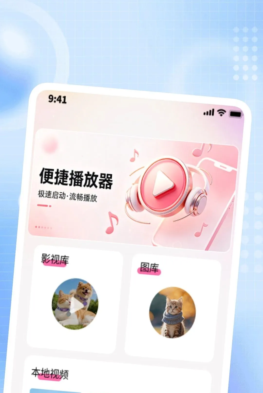 ҹ�ܸ��岥����(��Ƶ��˽������)v1.0.1 ��Ѱ�
