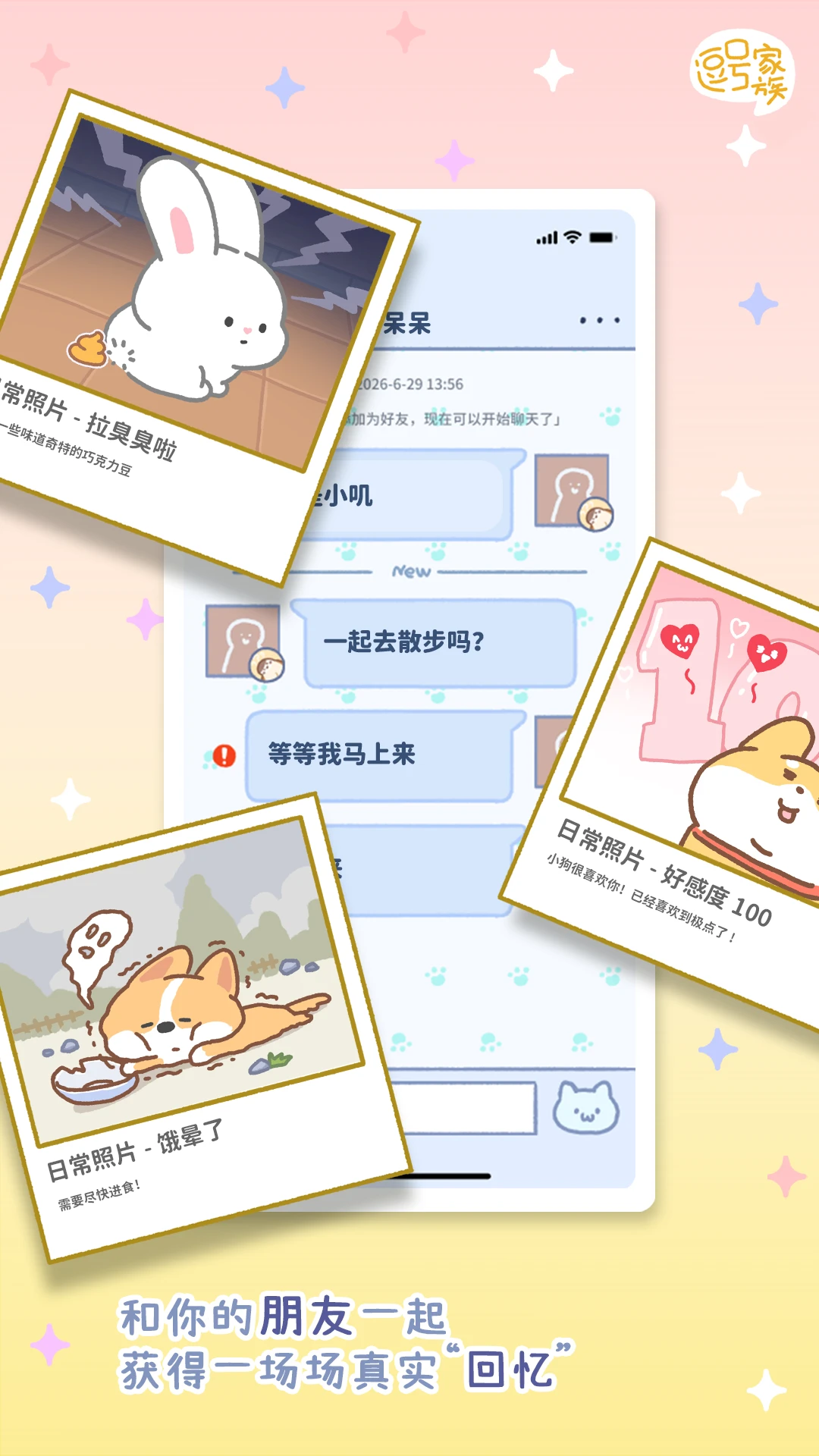 ���ż����ȳ轻��2026�ٷ����°汾