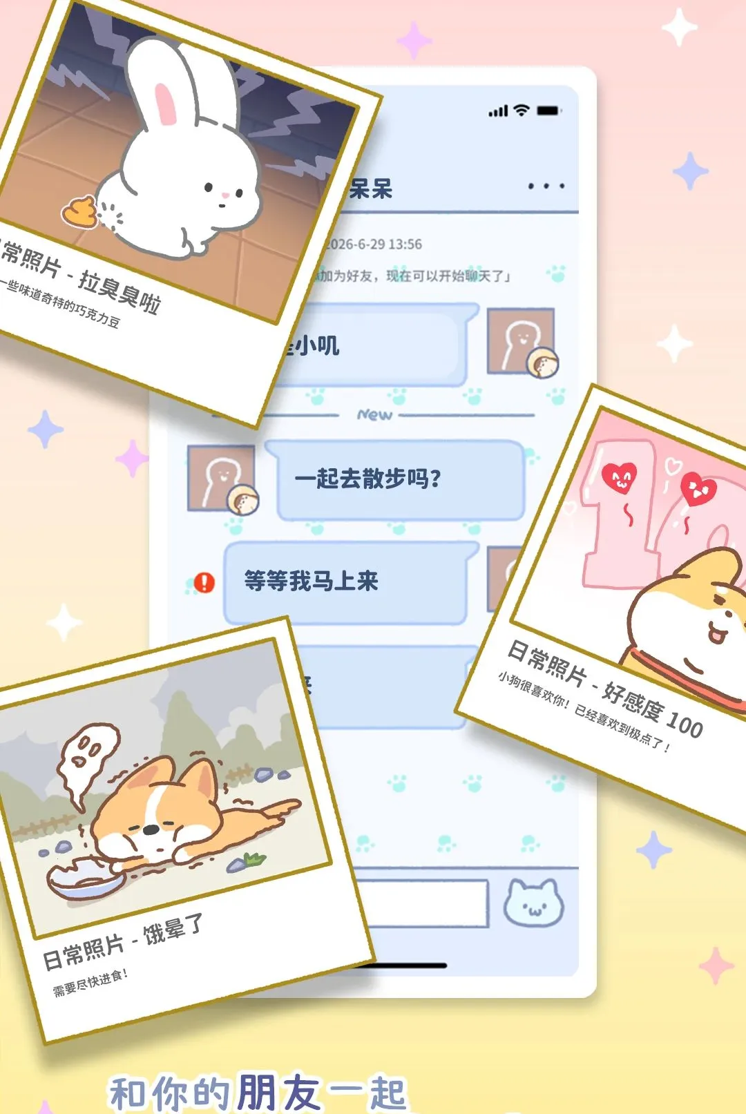 ���ż����ȳ轻��2026�ٷ����°汾v1.0 �ٷ�����