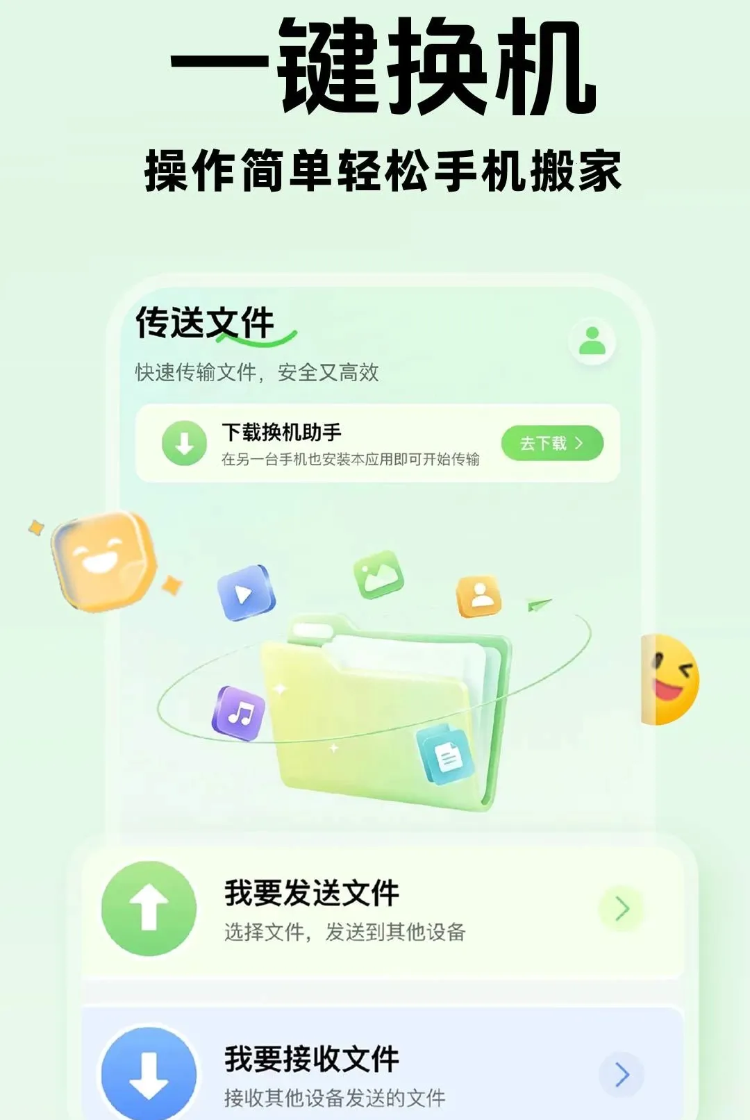 �ֻ�����������������2026���°汾v1.0.1 �ٷ�����