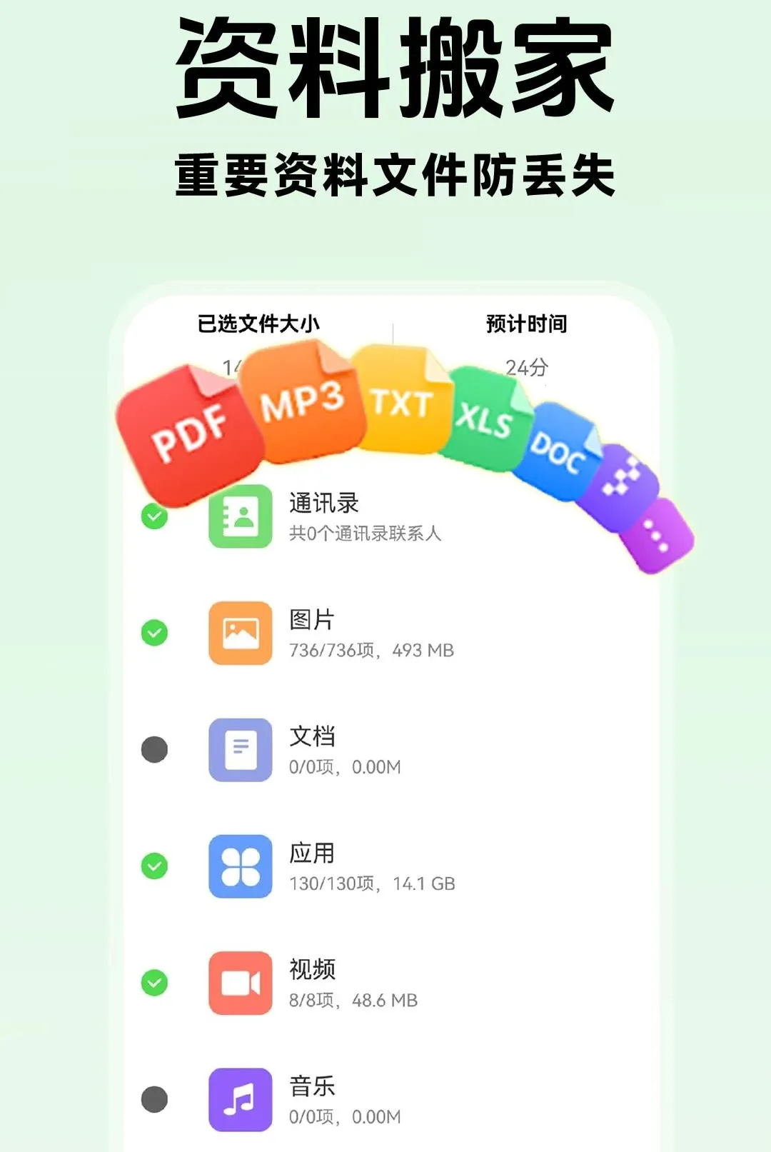 �ֻ�����������������2026���°汾v1.0.1 �ٷ�����