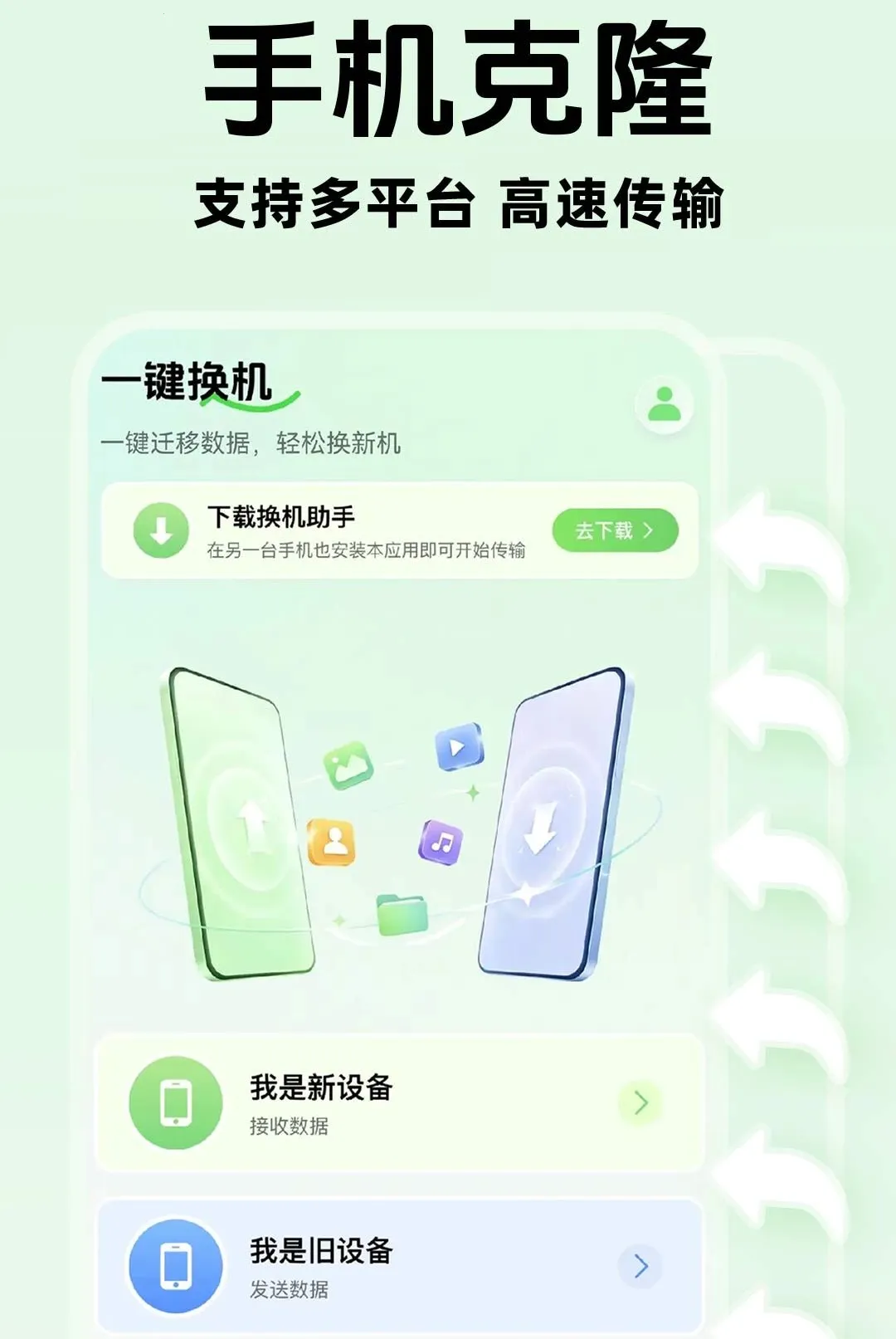 �ֻ�����������������2026���°汾v1.0.1 �ٷ�����