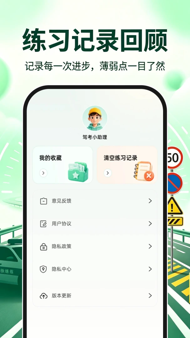 驾证模考精灵最新手机版 驾证模考精灵最新手机版