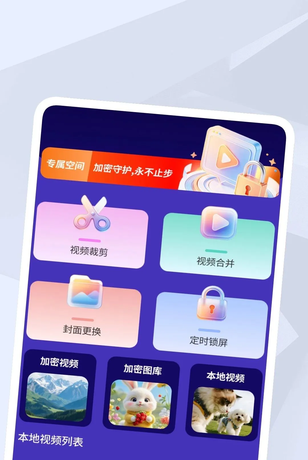 ����������Ƶ�����������ֻ���v1.0.2 �ֻ���