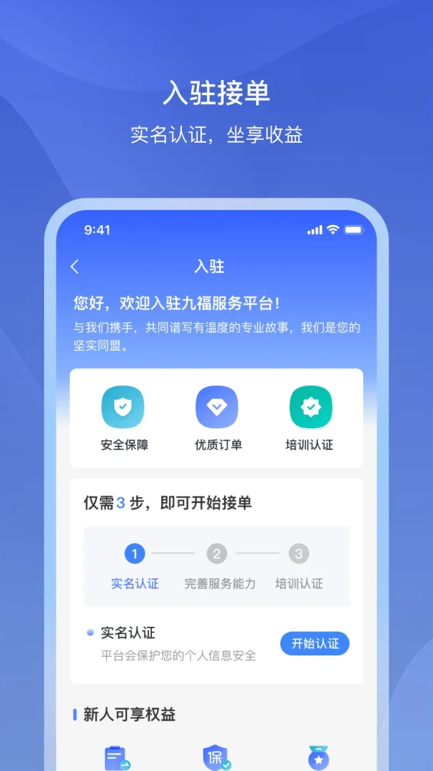 �Ÿ�����APP�����ֻ���v1.2.2 ��׿��
