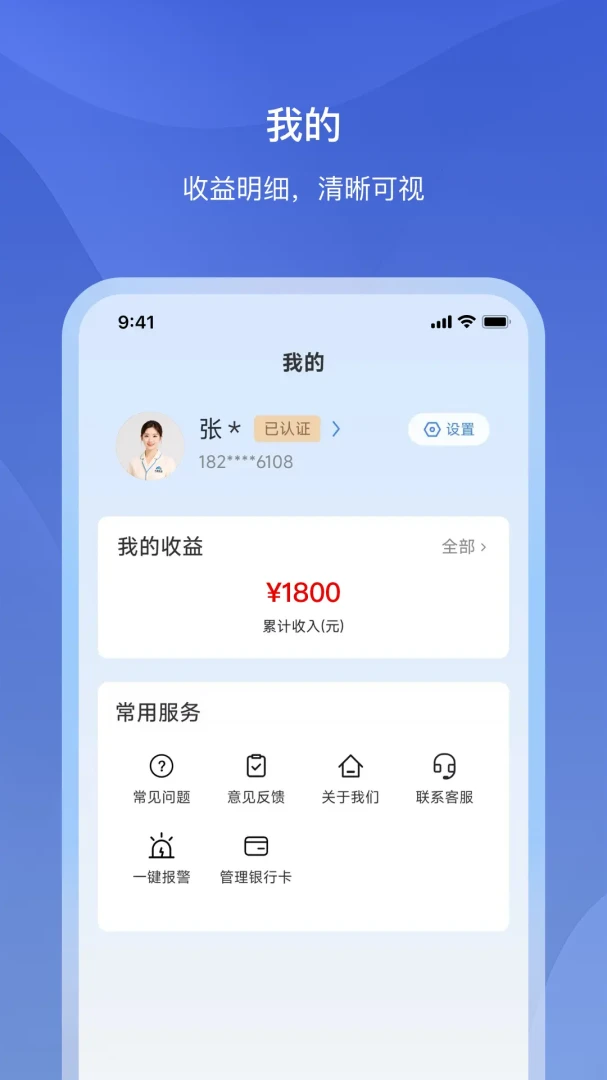 �Ÿ�����APP�����ֻ���v1.2.2 ��׿��