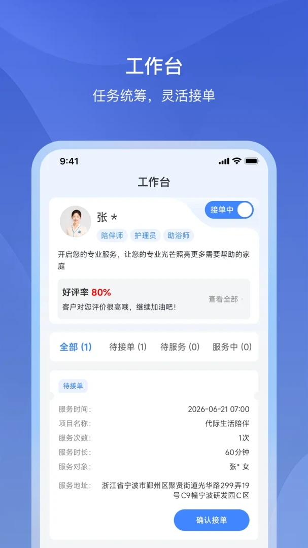 �Ÿ�����APP�����ֻ���v1.2.2 ��׿��