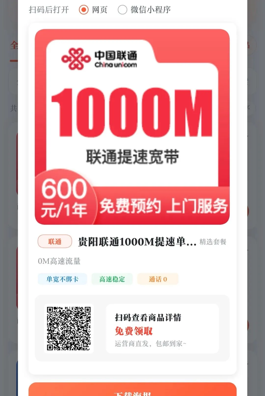 ͨѶС��(ҵ���ƹ����)v0.1.0 ��Ѱ�