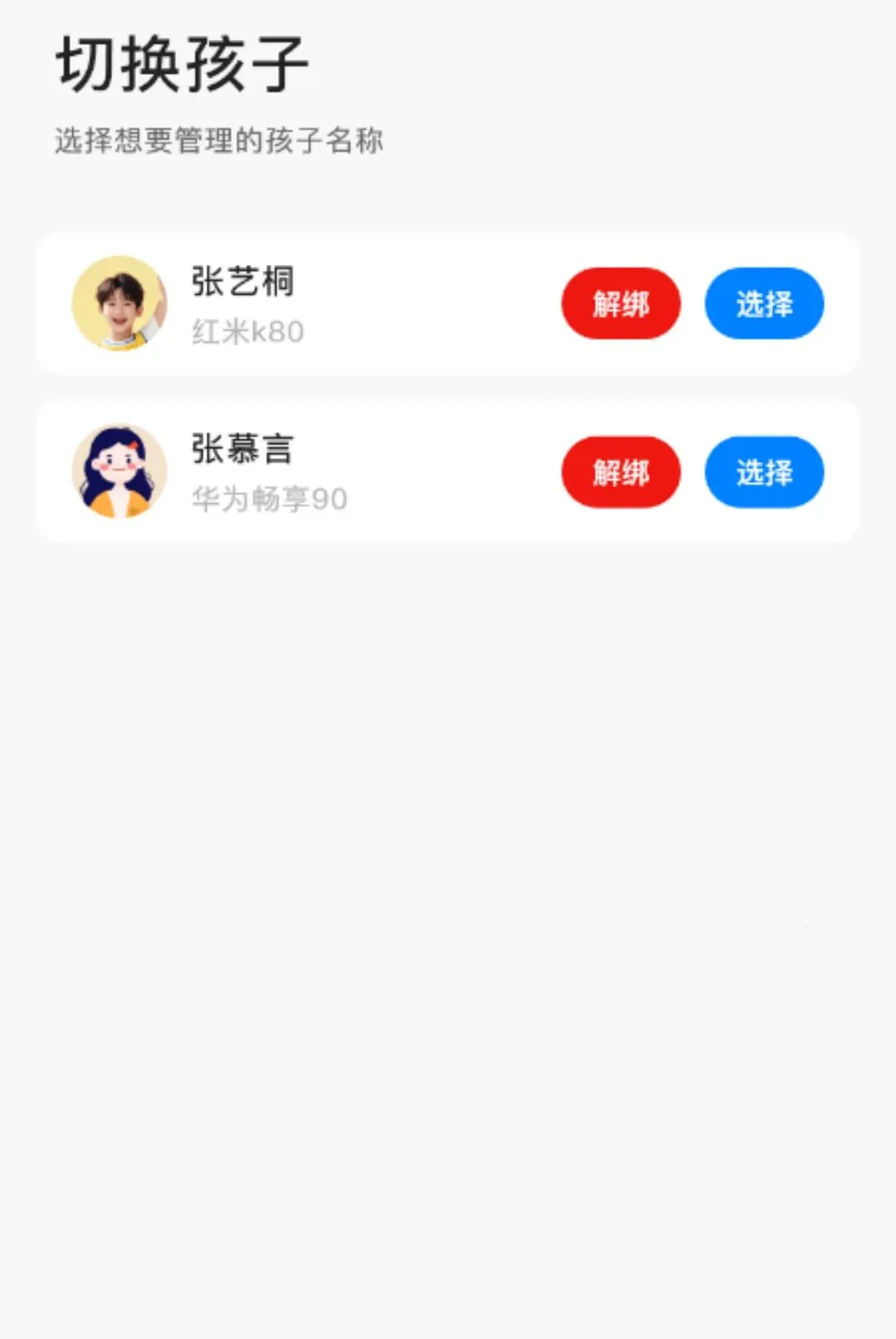 �ܺ����ػ��ɳ��ҳ���2026�ٷ����°汾v1.0.26 ��׿��