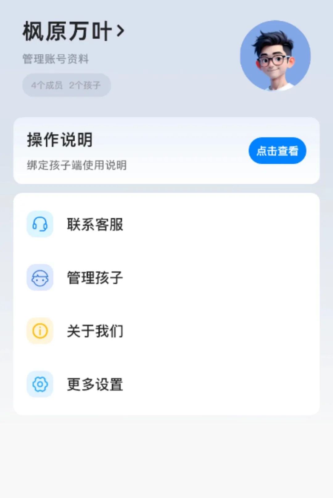 �ܺ����ػ��ɳ��ҳ���2026�ٷ����°汾v1.0.26 ��׿��