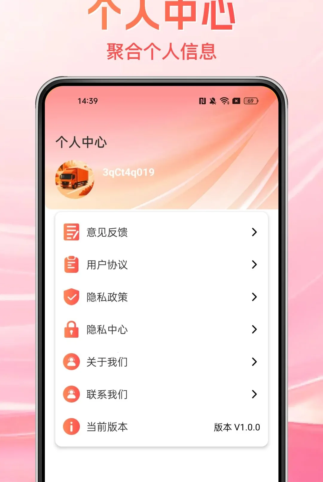 ����˾�������ﰲ׿���ֻ���v1.0.0 ��׿��