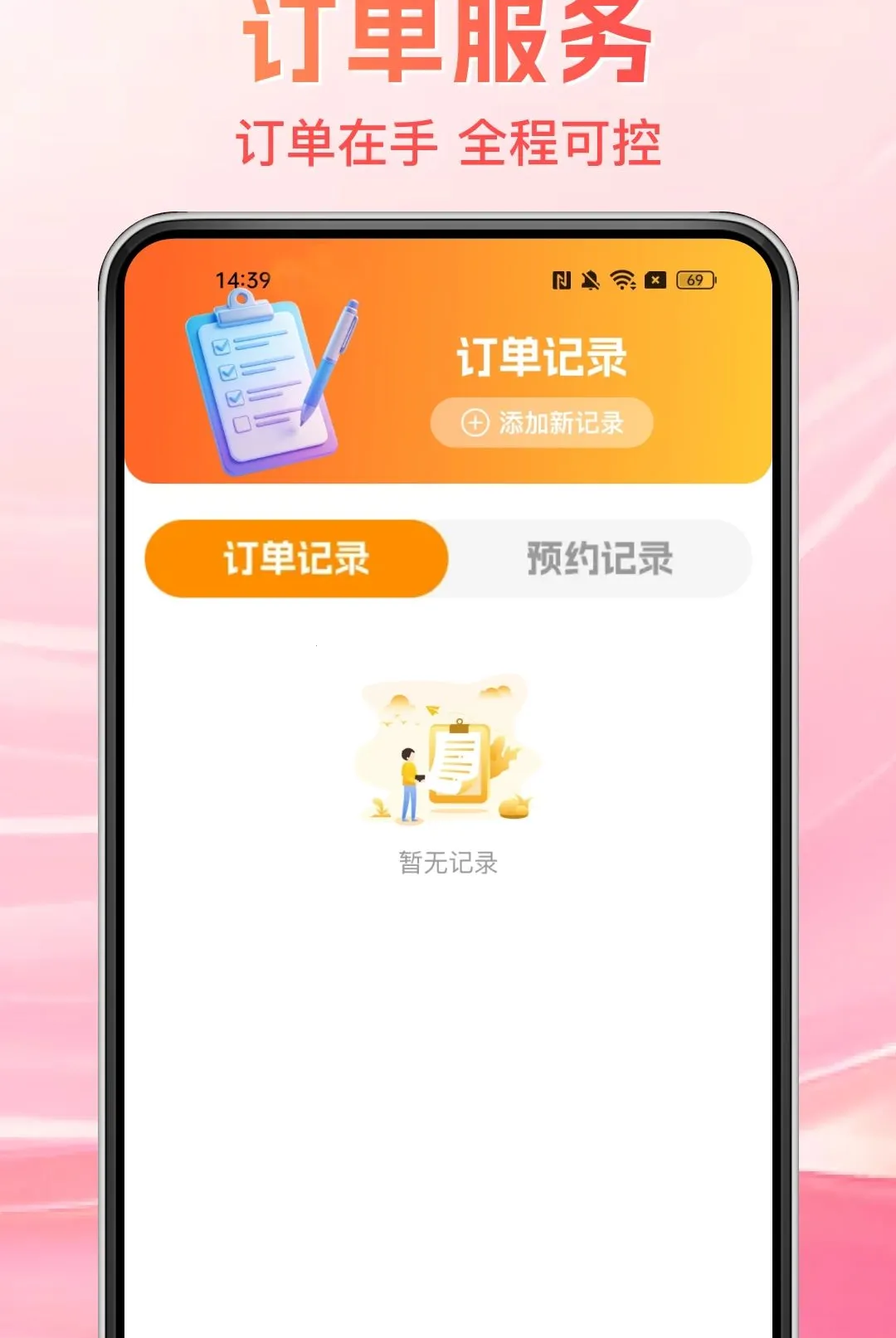 ����˾�������ﰲ׿���ֻ���v1.0.0 ��׿��