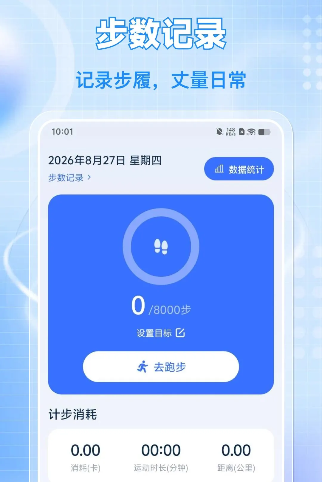 ÿ����·�˶�(�˶���������)v1.0.0 ��׿��