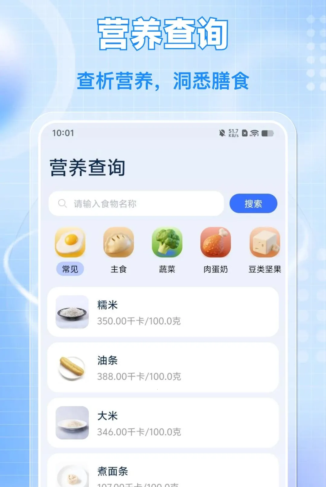 ÿ����·�˶�(�˶���������)v1.0.0 ��׿��